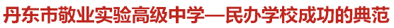 東升礦山